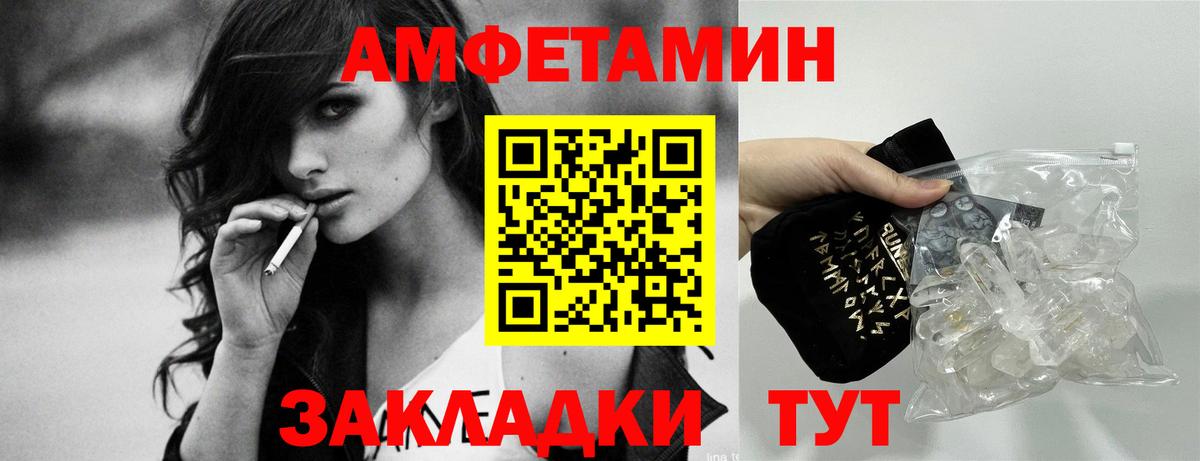 АМФ VHQ  Amphetamine  Новотроицк  Вход с VPN 