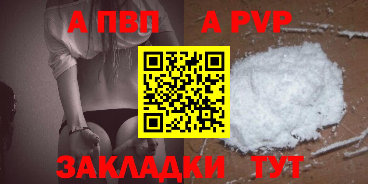 Alfa_PVP Crystall Новотроицк