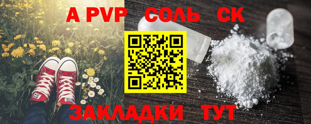 Новотроицк  Alfa_PVP СК КРИС  Вход с VPN  Alpha PVP мука 