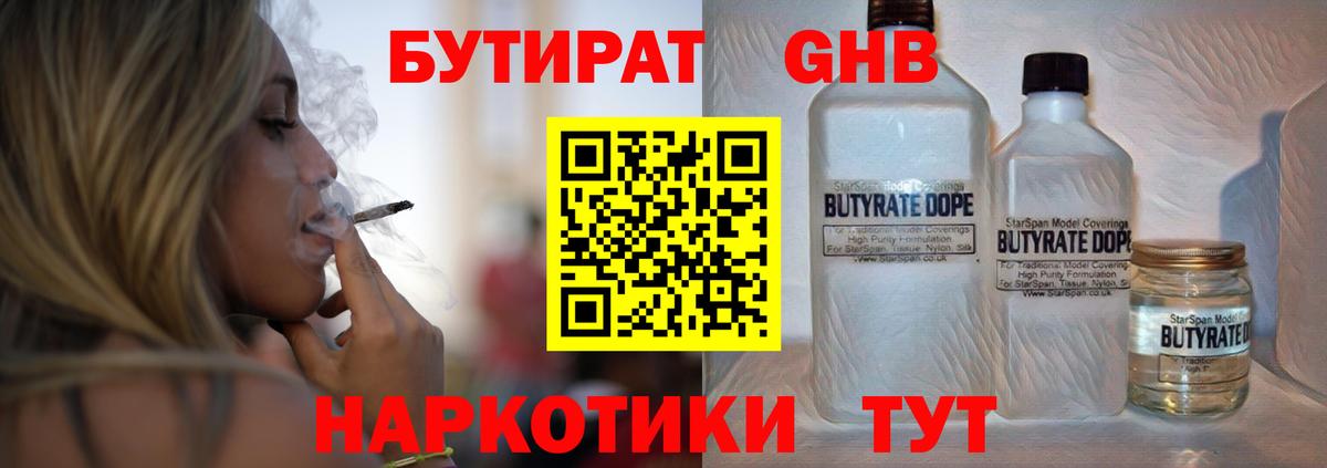 Новотроицк  БУТИРАТ оксана  Вход с VPN 