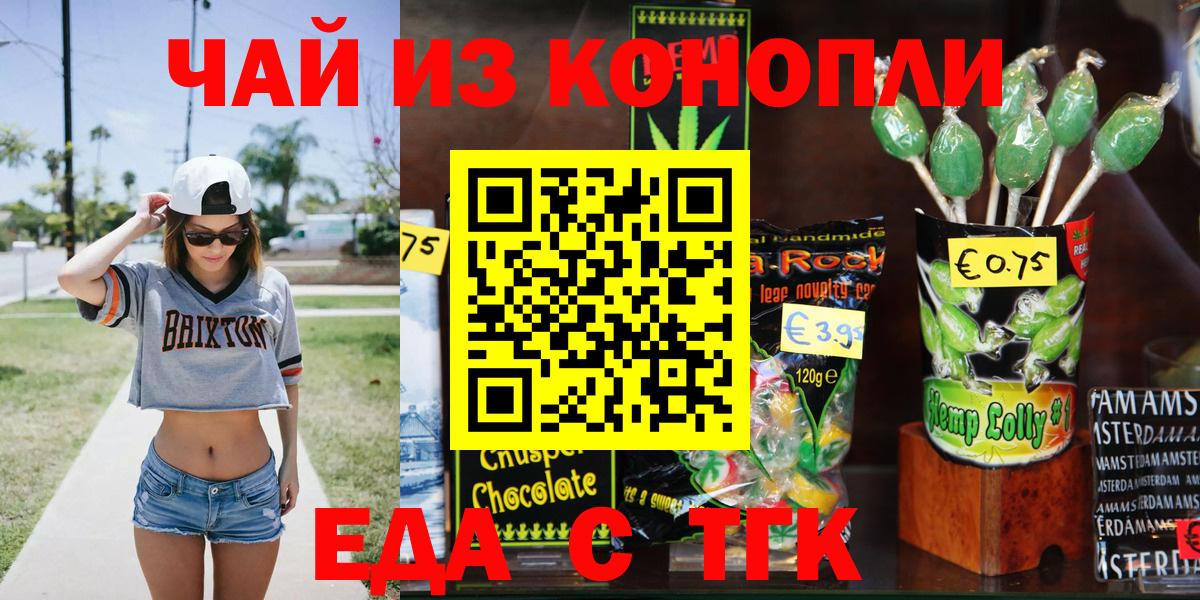 Canna-Cookies марихуана  Вход с VPN  Новотроицк 