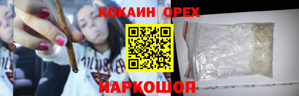 КОКАИН Колумбийский Новотроицк