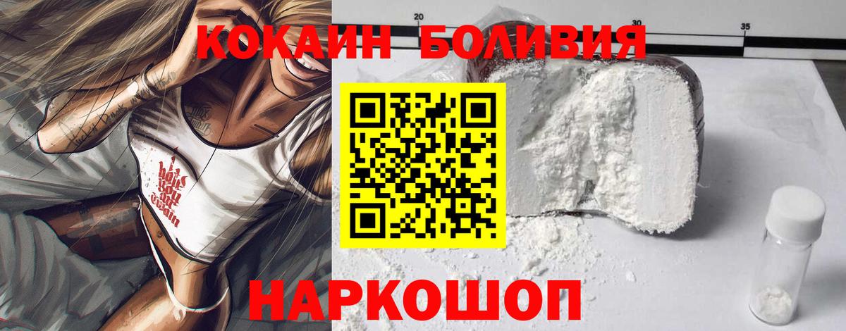 Новотроицк  Cocaine 97%  Вход с VPN  Кокаин Columbia 