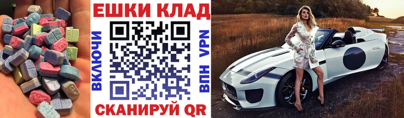 это клад  цены наркотик  Новотроицк  Ecstasy VHQ 