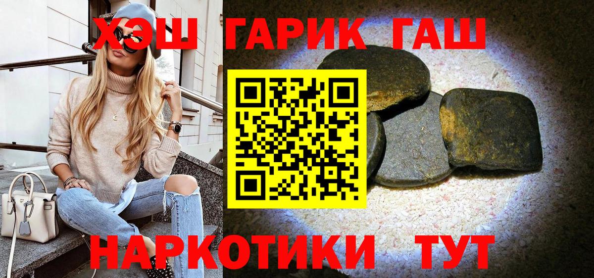 как найти закладки  Вход с VPN  Новотроицк  ГАШИШ ice o lator  ГАШИШ ice o lator 