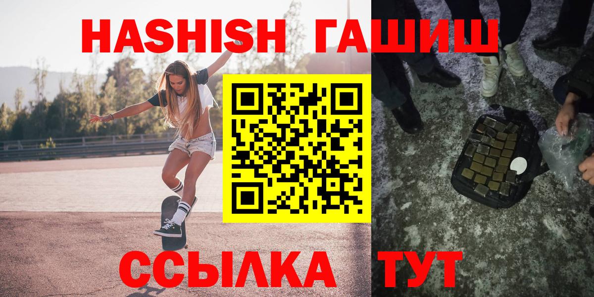 ГАШИШ индика сатива Новотроицк