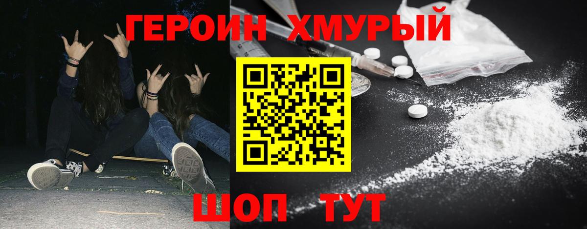 ГЕРОИН Афган  ГЕРОИН  Новотроицк  Вход с VPN 