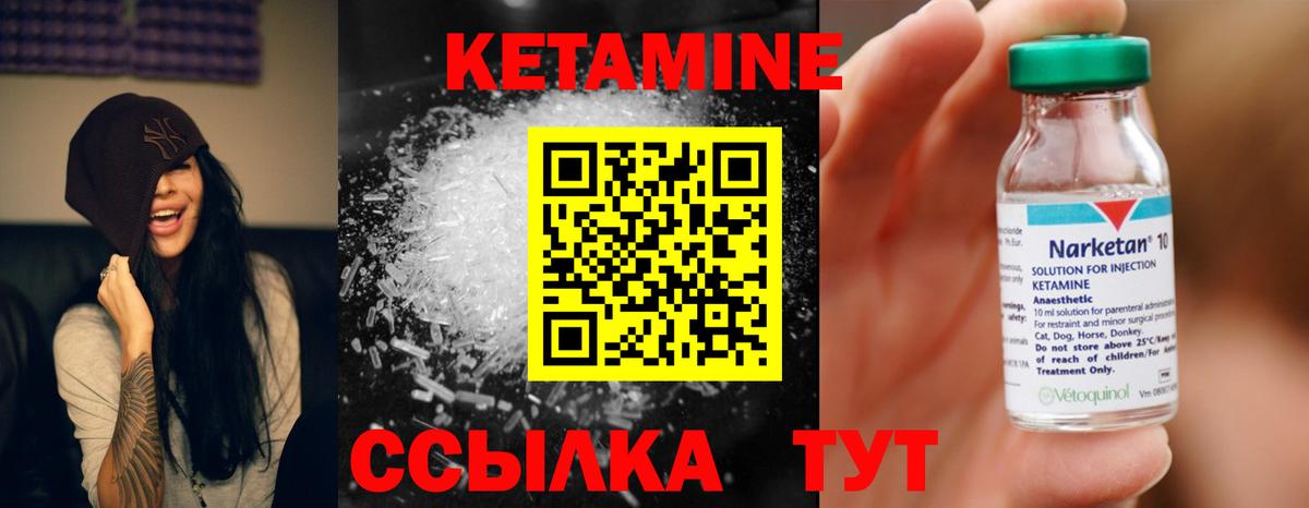 Кетамин VHQ  Вход с VPN  Кетамин ketamine  Новотроицк 