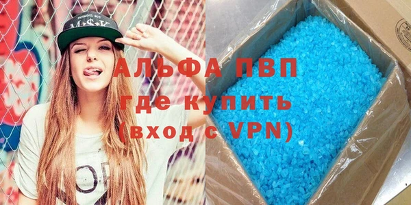 альфа пвп Абдулино