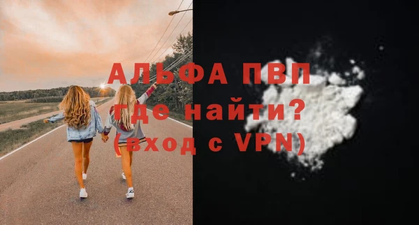 альфа пвп Абдулино