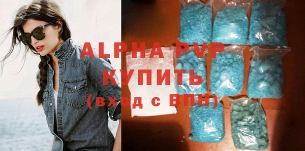 альфа пвп Абдулино