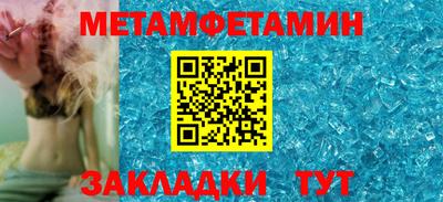 метамфетамин Тула