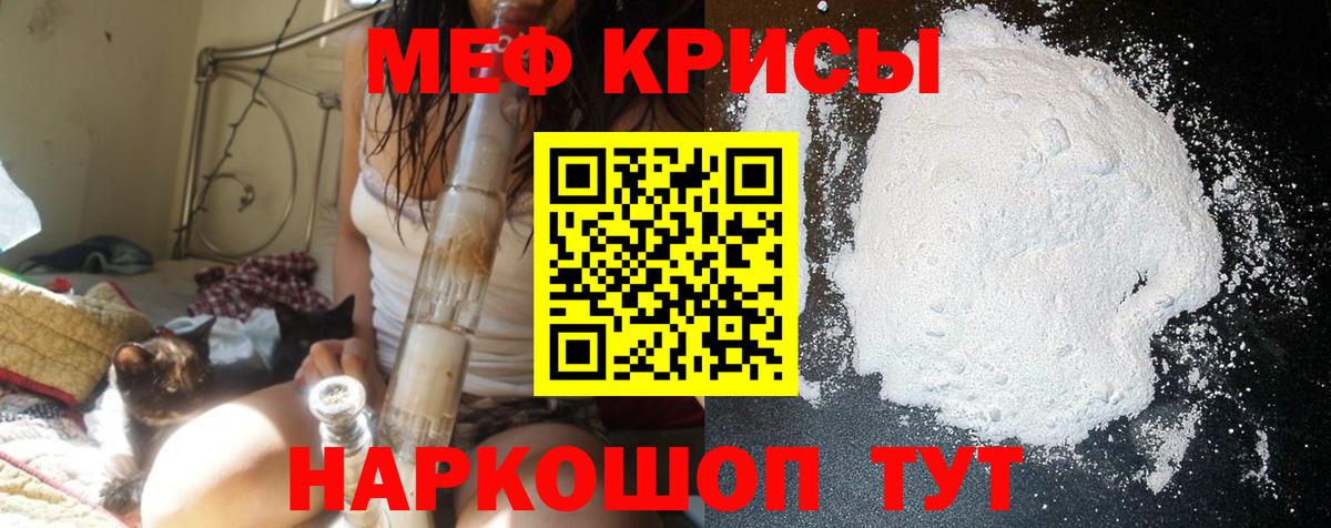 МЕФ  Новотроицк