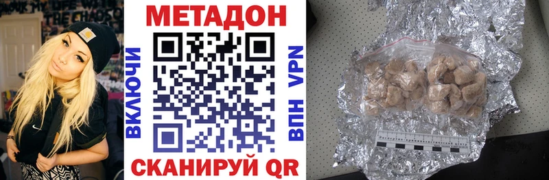 МЕТАДОН кристалл  MEGA ссылка  Новотроицк 