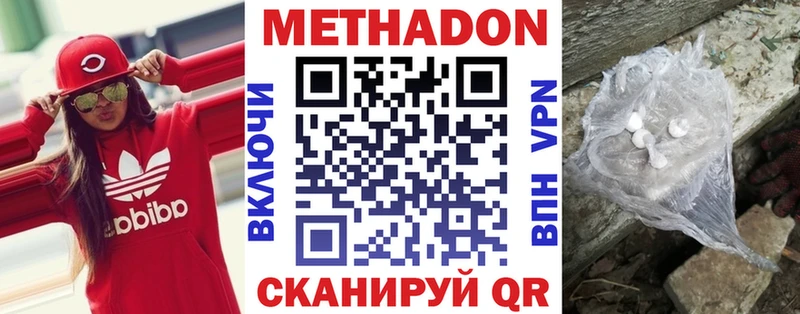 Метадон мёд Новотроицк