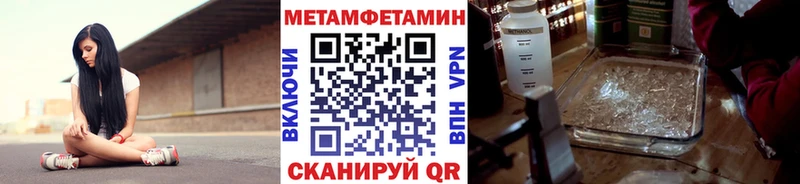 как найти Новотроицк дарк нет телеграм Метамфетамин винт