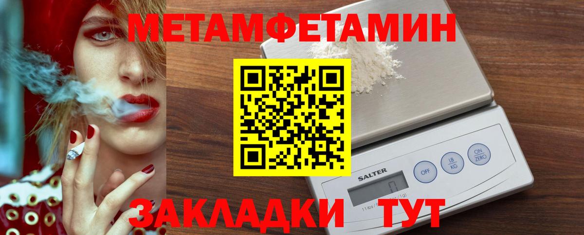 Метамфетамин мет  Метамфетамин мет  Вход с VPN  Новотроицк 