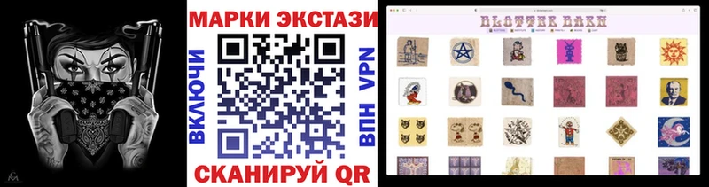 Наркотические марки 1,5мг  Новотроицк 