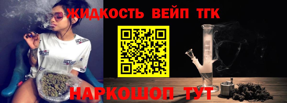 Дистиллят ТГК жижа  Вход с VPN  Новотроицк 